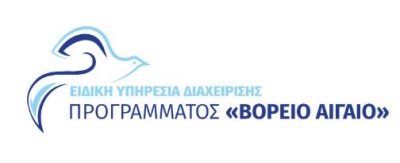 ΠΡΟΣΚΛΗΣΗ ΓΙΑ ΤΗΝ ΥΠΟΒΟΛΗ ΠΡΟΤΑΣΕΩΝ ΣΤΟ ΠΡΟΓΡΑΜΜΑ "ΒΟΡΕΙΟ ΑΙΓΑΙΟ" ΜΕ ΤΙΤΛΟ «ΠΡΟΣΤΑΣΙΑ, ΑΝΑΠΤΥΞΗ &amp; ΠΡΟΒΟΛΗ ΤΩΝ ΠΟΛΙΤΙΣΤΙΚΩΝ ΣΤΟΙΧΕΙΩΝ ΚΑΙ ΜΝΗΜΕΙΩΝ ΤΗΣ ΠΕΡΙΟΧΗΣ ΣΤΟ ΠΛΑΙΣΙΟ ΤΑΠΤΟΚ ΣΑΜΟΥ»