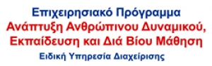 Συμβουλευτική, Υποστήριξη, Κατάρτιση, Πιστοποίηση και Προώθηση στην Απασχόληση Ανέργων ηλικίας 30-49 ετών σε τεχνικές δεξιότητες κλάδων αιχμής