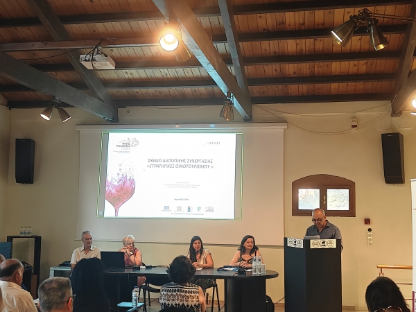 Λήξη Θεματικού εργαστηρίου για την ανάπτυξη Oινοτουριστικών Eμπειριών με τίτλο «Στρατηγικές Οινοτουρισμού»