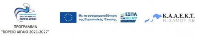Ένταξη της Πράξης «ΣΤΕΡΕΩΣΗ ΚΑΙ ΑΠΟΚΑΤΑΣΤΑΣΗ ΤΟΥ ΣΕΙΣΜΟΠΛΗΚΤΟΥ Ι. Ν. ΜΕΤΑΜΟΡΦΩΣΕΩΣ ΤΟΥ ΣΩΤΗΡΟΣ ΚΑΙ ΤΟΥ ΝΟΤΙΟΑΝΑΤΟΛΙΚΟΥ ΤΜΗΜΑΤΟΣ ΤΗΣ ΟΧΥΡΩΣΗΣ ΤΟΥ ΚΑΣΤΡΟΥ ΠΥΘΑΓΟΡΕΙΟΥ ΣΑΜΟΥ