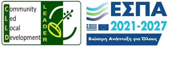 Πρόσκληση σε διαβούλευση στους φορείς Αγροτικής Παραγωγής για το νέο πρόγραμμα LEADER (Σ.Σ. ΚΑΠ 2023-2027) της Σάμου