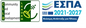 Πρόσκληση σε διαβούλευση σε φορείς Πολιτισμού για το νέο πρόγραμμα LEADER (Σ.Σ. ΚΑΠ 2023-2027) της Σάμου