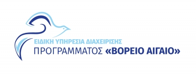 ΠΡΟΣΚΛΗΣΗ ΓΙΑ ΤΗΝ ΔΙΑΔΙΚΑΣΙΑ ΕΠΙΧΕΙΡΗΜΑΤΙΚΗΣ ΑΝΑΚΑΛΥΨΗΣ – ΔΙΑΒΟΥΛΕΥΣΗ – ΠΡΟΕΤΟΙΜΑΣΙΑ ΠΡΟΣΚΛΗΣΗΣ ΚΡΑΤΙΚΩΝ ΕΝΙΣΧΥΣΕΩΝ για την Δράση «Ενίσχυση επιχειρηματικότητας με έμφαση στον τουρισμό και τη δεύτερη μεταποίηση αγροτικών προϊόντων» — ΤΑΠΤοΚ Σάμου».