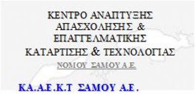 Αντικείμενα Τηλεκατάρτισης Επιδότησης 600€