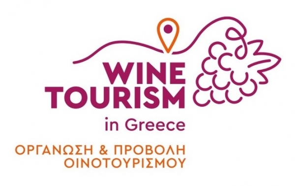Πρόσκληση εκδήλωσης ενδιαφέροντος σε «Επίσκεψη Ανταλλαγής Καλών Πρακτικών» σε οινοποιεία της Θεσσαλονίκης, Γουμένισσας και Νάουσας, του Διατοπικού Σχεδίου Συνεργασίας «Οργάνωση και προβολή Οινοτουρισμού»